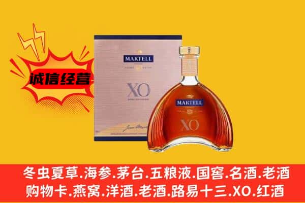 双河市上门回收马爹利价格