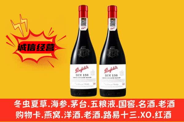 双河市上门回收奔富价格