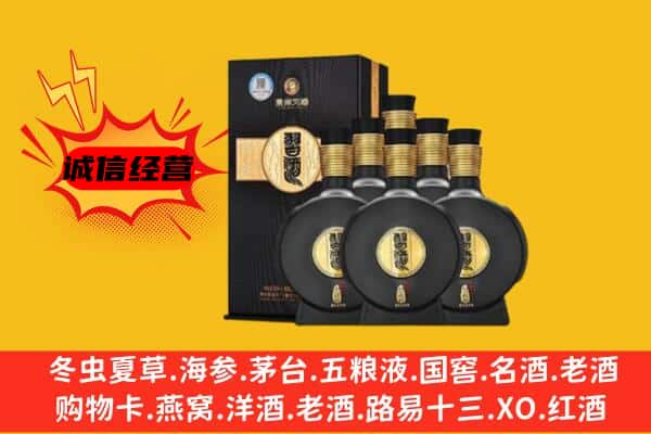 双河市上门回收习酒价格