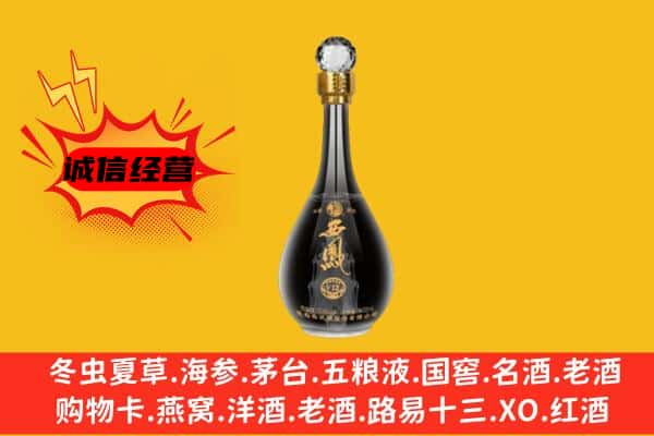 双河市上门回收西凤酒价格
