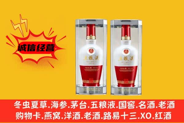 双河市上门回收五粮液1618价格