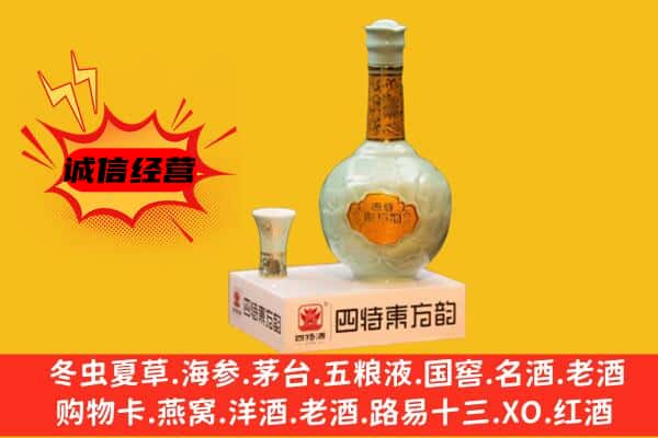 双河市上门回收四特酒价格