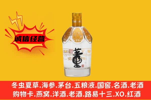双河市上门回收老董酒价格