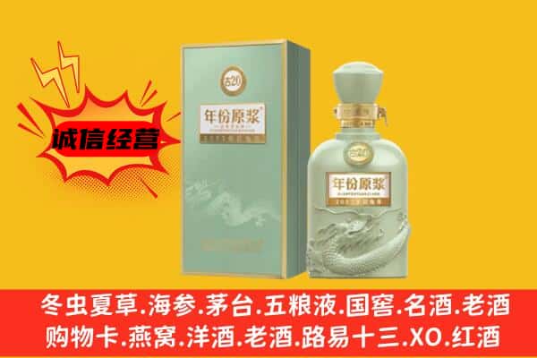 双河市上门回收古井贡酒价格