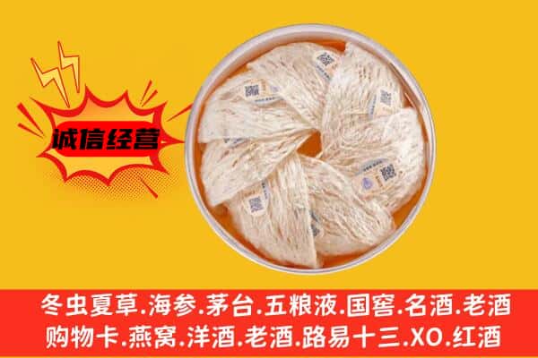 双河市回收燕窝