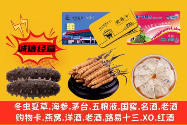 双河市回收礼品