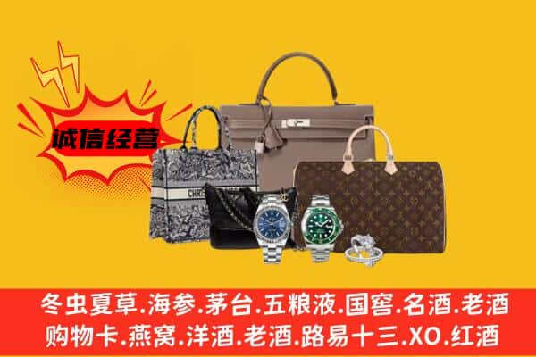 双河市回收奢侈品