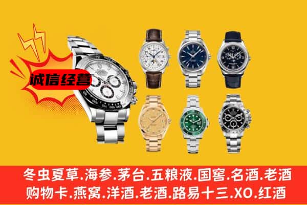 双河市回收名表