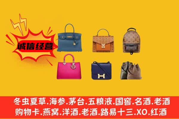 双河市回收名包