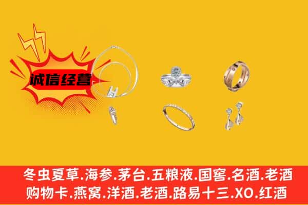 双河市回收首饰