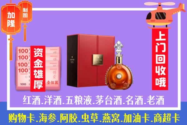 ​双河市回收路易十三是如何定价