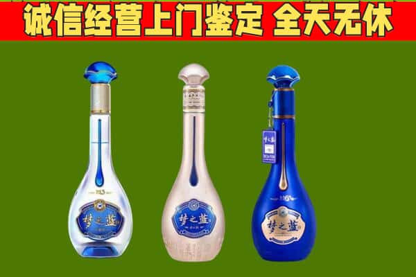 双河市回收哪些梦之蓝